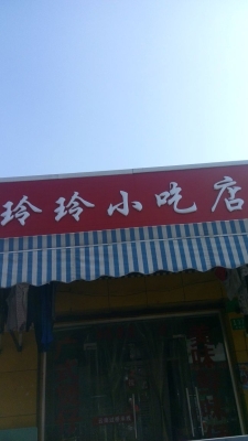 赤峰酒館小吃店電話多少號-第1張圖片