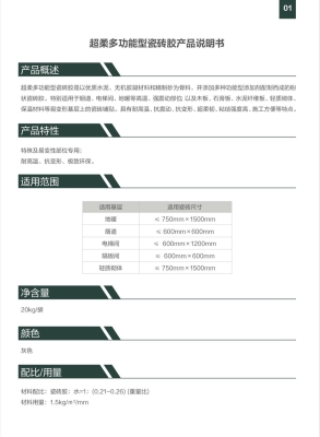 赤峰雨虹瓷磚膠廠家電話號碼-第1張圖片