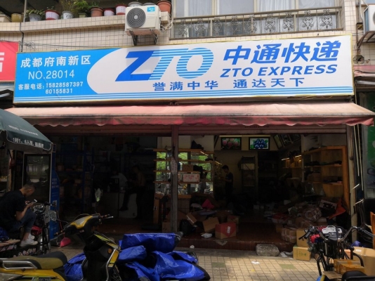 赤峰中通快遞電話號碼-第1張圖片