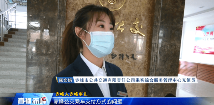 赤峰公交公司聯(lián)系電話號碼-第1張圖片