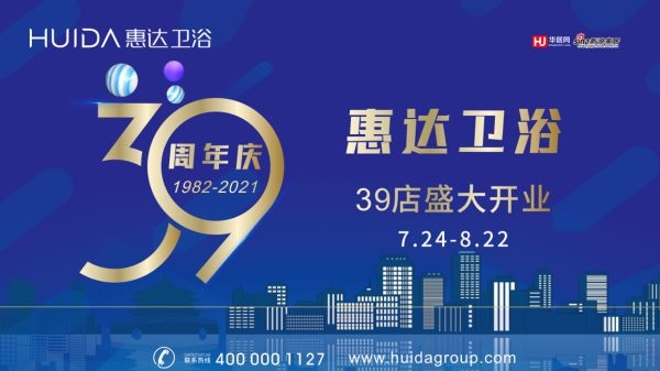 惠達(dá)衛(wèi)浴赤峰專賣店-第1張圖片