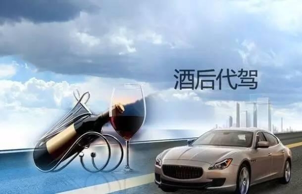 赤峰代駕公司電話(huà)-第1張圖片