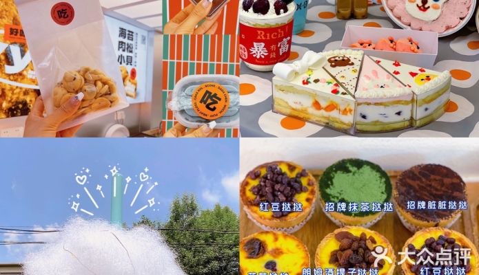 赤峰市甜品團(tuán)購(gòu)店電話號(hào)碼-第1張圖片