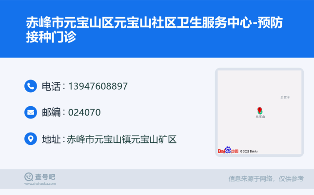 赤峰元寶山物流電話-第1張圖片