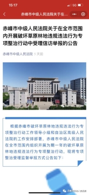 赤峰市移動(dòng)法院電話號(hào)碼是多少-第1張圖片