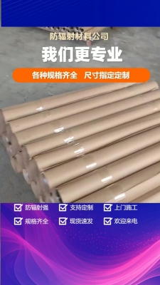 赤峰2mm鉛板廠(chǎng)家電話(huà)多少-第1張圖片