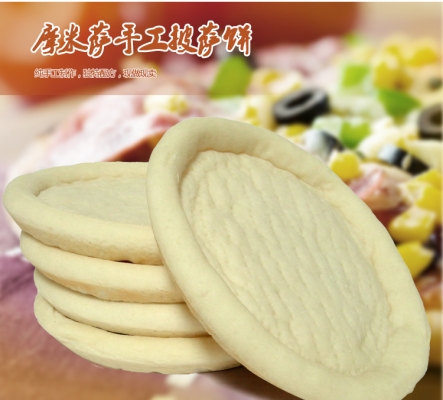 赤峰半成品披薩批發(fā)電話號(hào)碼-第1張圖片