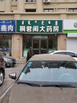 赤峰橋北串串店電話多少號(hào)-第1張圖片