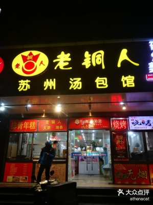 赤峰天義新城熟食店電話號碼-第1張圖片