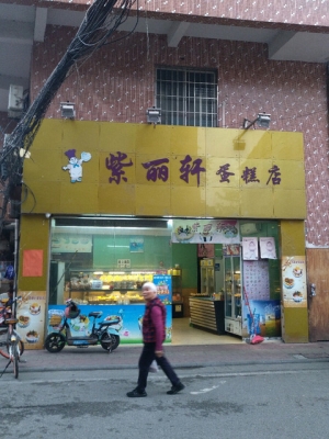 赤峰哪里有蛋糕店啊電話號碼-第1張圖片