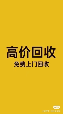 赤峰舊顯示器回收店電話號碼-第1張圖片
