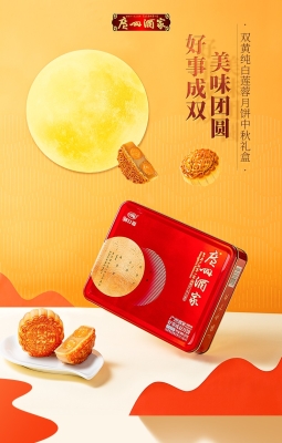 赤峰團(tuán)購(gòu)月餅電話多少啊-第1張圖片