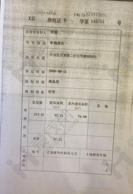 貸款房辦理產(chǎn)權(quán)證需要什么材料-第1張圖片