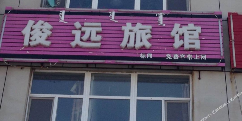 赤峰惠選雜貨鋪電話(huà)地址查詢(xún)-第1張圖片