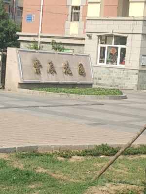 赤峰市園林菜店電話號(hào)碼查詢-第1張圖片