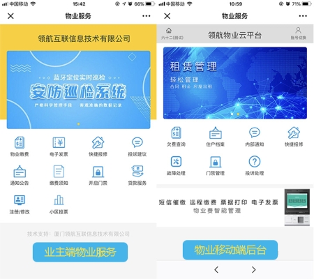 赤峰湖畔馨苑物業(yè)電話是多少號-第1張圖片