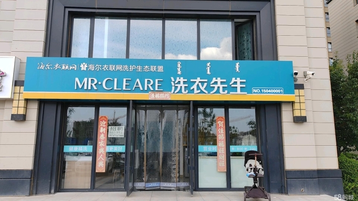 赤峰洗衣染衣店電話多少號-第1張圖片