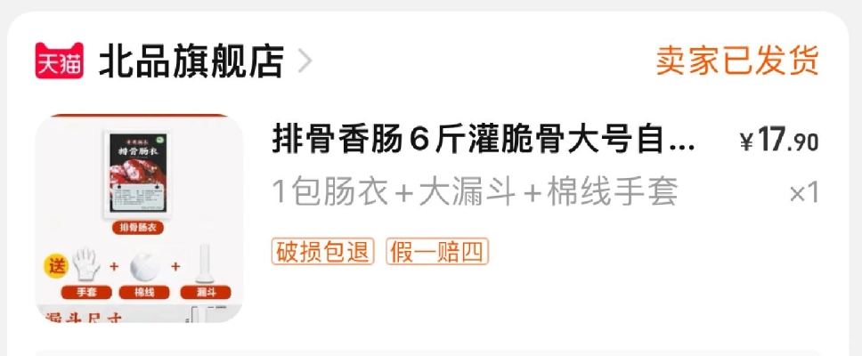 赤峰新鮮排骨批發(fā)市場(chǎng)電話(huà)號(hào)碼-第1張圖片