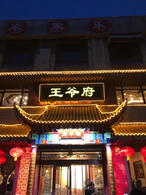 赤峰鮮羊燒烤店電話地址查詢-第1張圖片