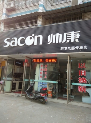 赤峰愛瑪特專賣店電話號(hào)碼-第1張圖片