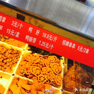 赤峰漢味黑鴨振興店電話(huà)號(hào)碼-第1張圖片