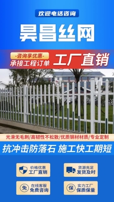 赤峰市網(wǎng)圍欄廠家電話號(hào)碼-第1張圖片