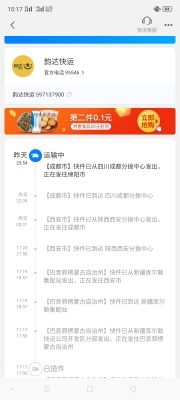 赤峰到阿旗快遞電話多少號-第1張圖片