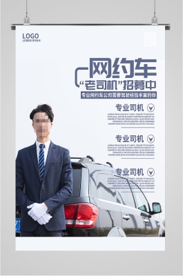 赤峰網(wǎng)約車雙班招聘電話號碼-第1張圖片