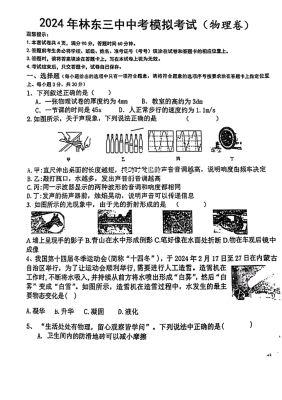 赤峰電競(jìng)中學(xué)招生辦電話號(hào)碼-第1張圖片