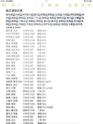 赤峰到濟(jì)南的大巴車電話號碼-第1張圖片