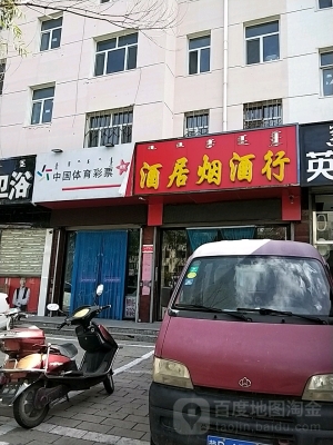 赤峰市體彩管理站電話號碼-第1張圖片