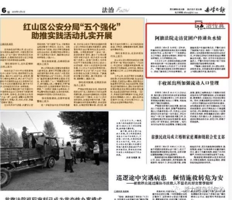 赤峰阿旗廣播電視電話號(hào)碼-第1張圖片