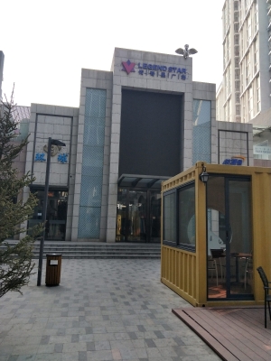 赤峰星光文化傳媒電話多少號(hào)-第1張圖片