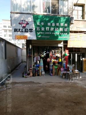 赤峰振洋五金商店電話號碼-第1張圖片