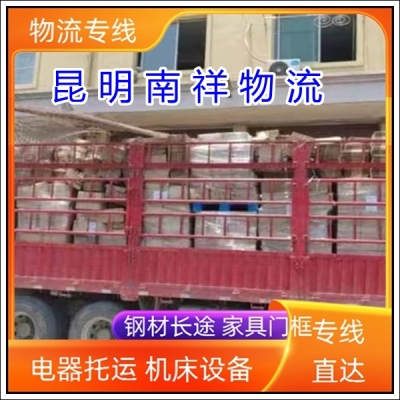 婁底到赤峰物流電話號(hào)碼多少-第1張圖片