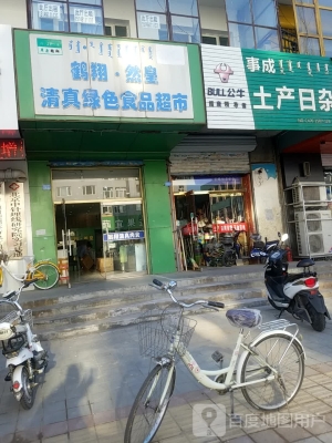 赤峰實(shí)惠大型超市地址電話號碼-第1張圖片