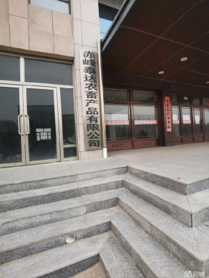 赤峰寧城鋼鐵公司地址電話號(hào)碼-第1張圖片