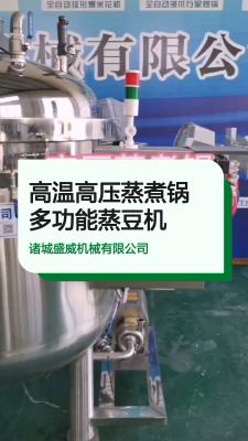 赤峰高壓蒸煮鍋維修電話號(hào)碼-第1張圖片