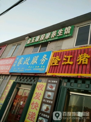 赤峰姚氏按摩電話多少號(hào)啊-第1張圖片