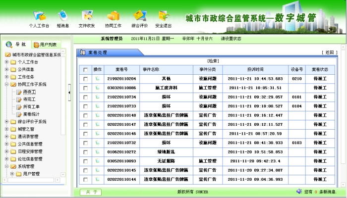 赤峰市智城商貿(mào)公司電話號(hào)碼-第1張圖片