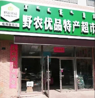 赤峰電商工作室電話地址查詢-第1張圖片