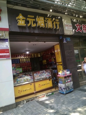 赤峰金富港煙酒電話號碼查詢-第1張圖片