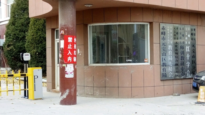 赤峰紅十字救援大隊(duì)電話號(hào)碼-第1張圖片