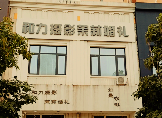 赤峰婚禮攝影師電話號碼多少-第1張圖片