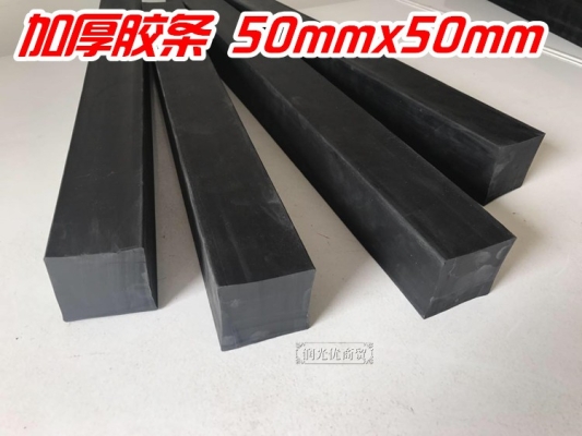 赤峰橡膠墊批發(fā)電話號碼-第1張圖片