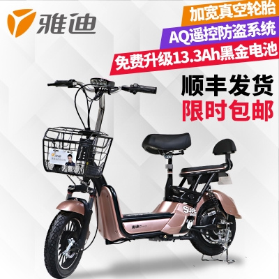 赤峰雅迪電瓶車售后電話號(hào)碼-第1張圖片