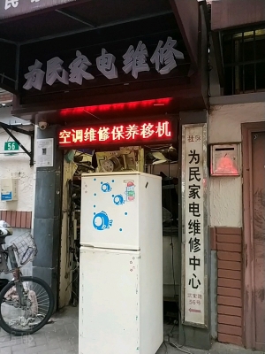 赤峰市錦山家電維修電話號碼-第1張圖片