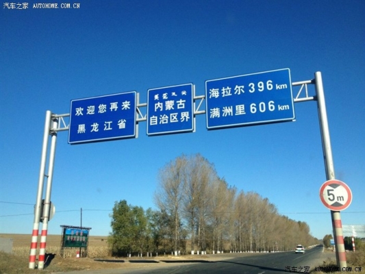 赤峰到東烏旗物流電話號碼-第1張圖片