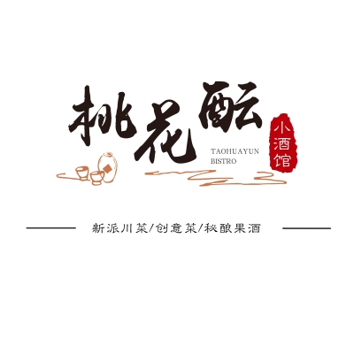 赤峰桃花酒館地址電話多少號-第1張圖片