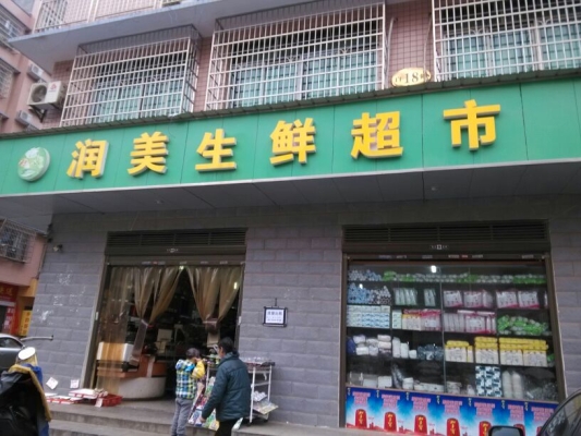 赤峰生鮮連鎖超市電話多少號(hào)-第1張圖片